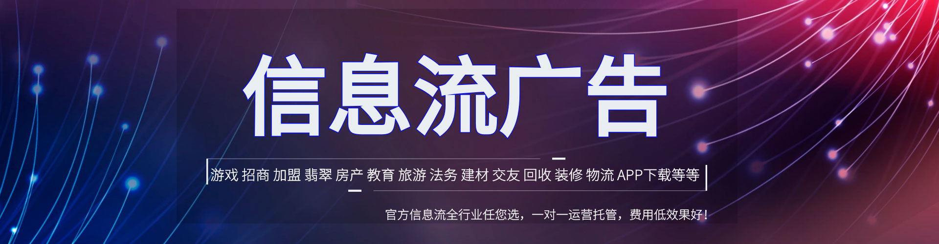 屏东头条信息流