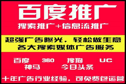 百度搜索推广收费标准及行业案例